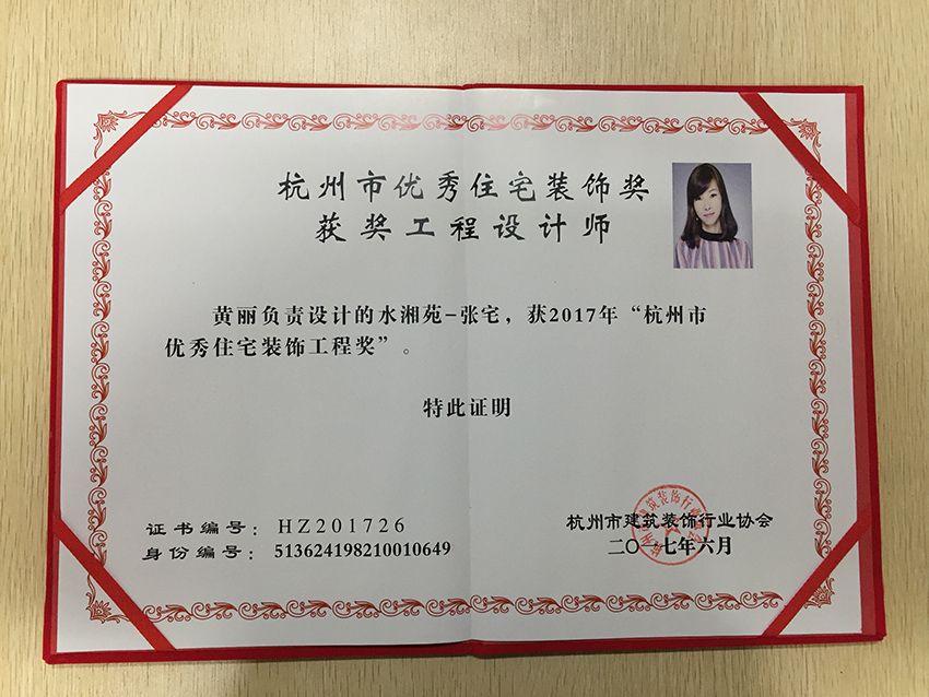 住宅獲獎工程設計師.jpg