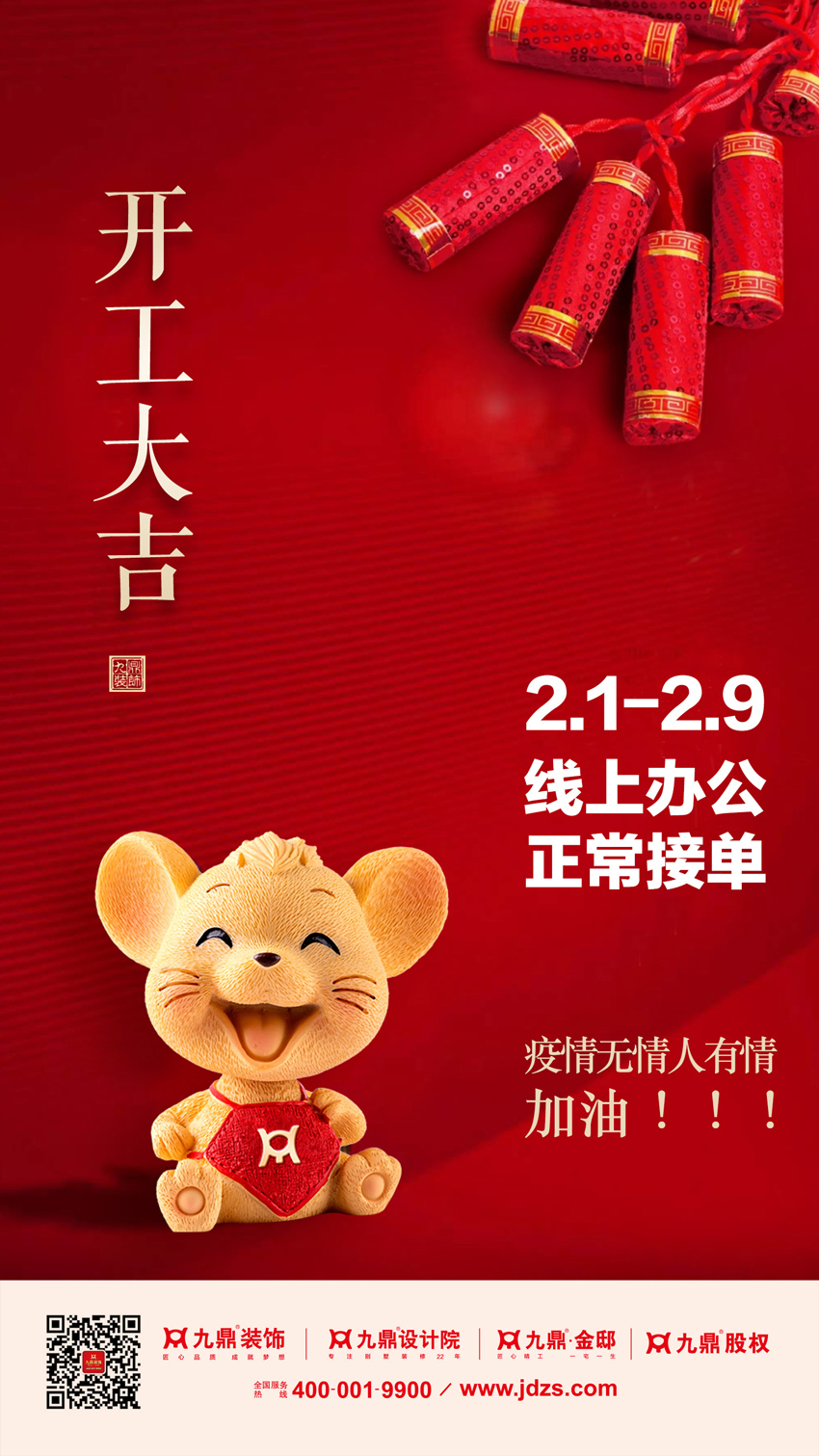 微信图片_20200201202359.jpg