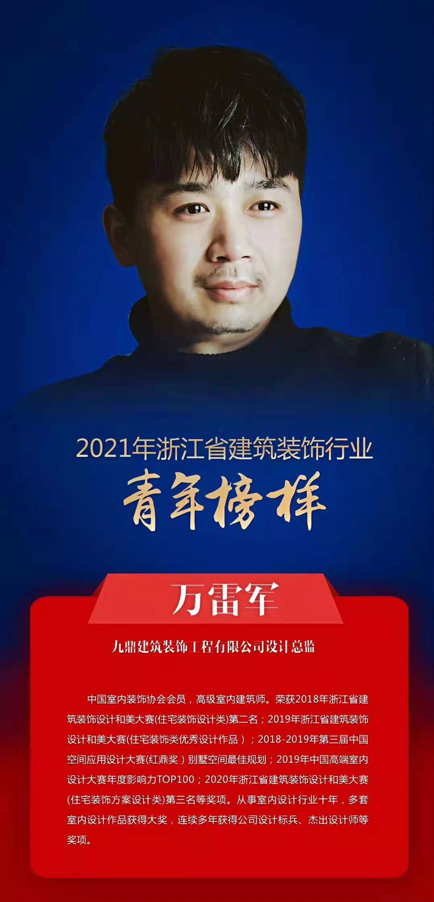 万雷军 万雷军