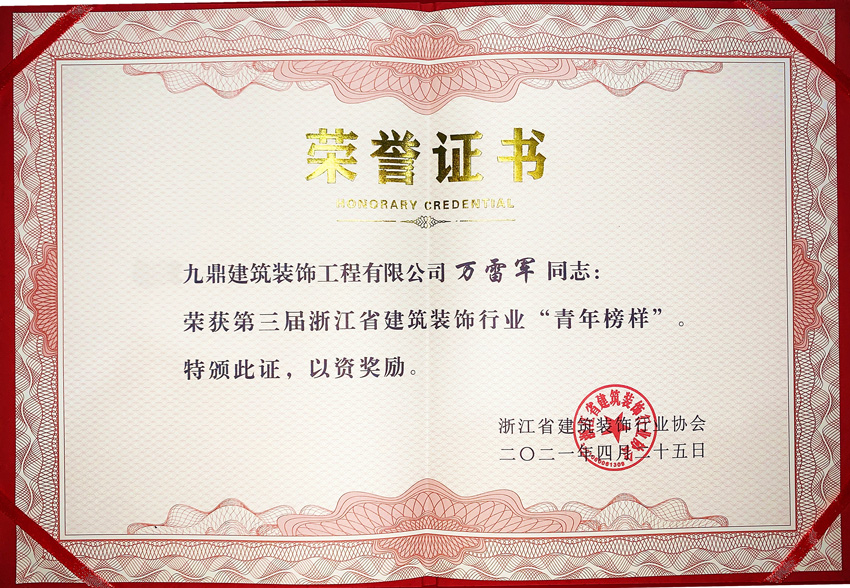 万雷军 万雷军