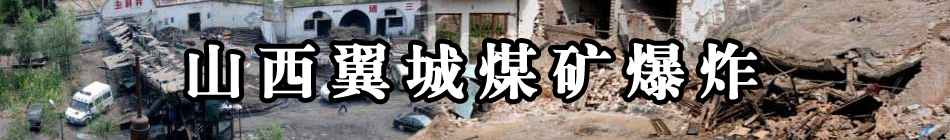 ɽ������ú�V��ը