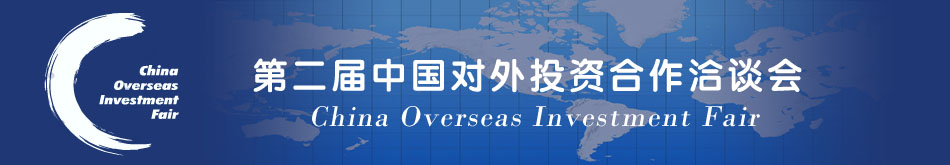 2010�ڶ����Ї���(du��)��Ͷ�Y����ǢՄ��(hu��)