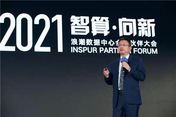 IPF2021彭震：智算中心 筑基創新