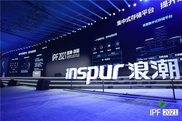 IPF2021彭震：智算中心 筑基創新