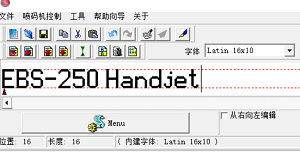 2.2、EBS-250普通文本編輯