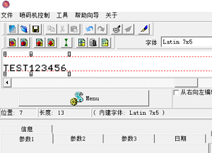 2.6、EBS-250兩行信息編輯