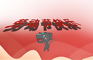 EBS祝您勞動節快樂！
